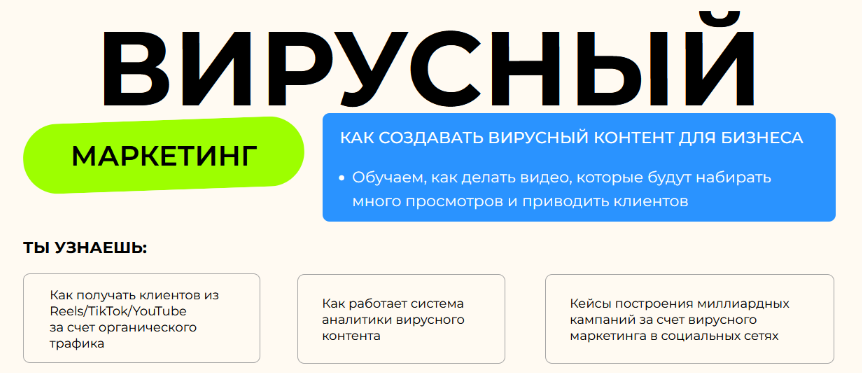 [Артем Кондратьев, Артем Кей] Вирусный маркетинг (_0.png